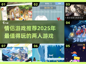 😍2025超火情侣游戏推荐，甜蜜互动必备！💥截图1