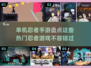 🔥2025必玩单机忍者手游大盘点！🎮