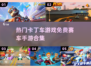 🔥2024必玩！免费卡丁车手游排行榜🎉