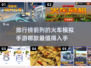 🔥2023超有趣火车模拟手游排行榜🎉