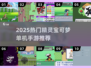🔥2025必玩！单机版宝可梦手游大合集💥🎮