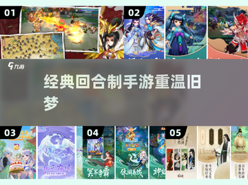 🔥10年经典回合制手游重现！🎮截图1