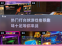 2025最🔥台球游戏🎉免费下载链接