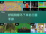 🔥三国迷必玩！2025年超有趣单机手游TOP5✨