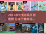 🔥2025最火无道具手游推荐！🎮零装备也能嗨翻天