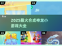 🔥2025超火合成神龙小游戏全汇总！🎮✨