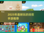 🔥2025最耐玩找茬手游推荐！🎮