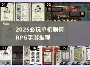 🔥2025必玩单机剧情RPG手游推荐✨截图1