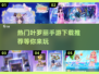 2025最流行✨叶罗丽手游下载推荐💥