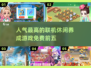 2025最🔥联机养成游戏🔥免费前五等你来玩！🎮