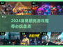 🔥2024必玩赛博朋克游戏推荐💥