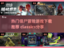 🔥2024必玩！经典僵尸冒险游戏下载推荐좀