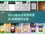 🔥2025超有趣互动游戏盘点！找规律也能玩出花？🎮💥