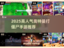 🔥2025奥特曼打僵尸手游TOP榜💥🎮