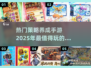 🔥2025超热门策略养成手游推荐🎮不容错过的未来之作！