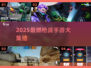 🔥2025枪战手游TOP榜💥高燃射击游戏推荐🎮