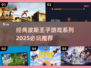 🌟2025必玩！经典波斯王子游戏系列🔥