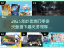 🔥2025必玩手游大盘点，当下热门全在这里！🎮