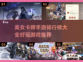 🔥2023必玩美女卡牌手游排行榜✨
