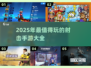 🔥2025最🔥射击手游推荐，玩到停不下来！💥