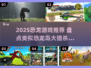 🦖2025最燃恐龙游戏盘点！🔥类似《恐龙岛大猎杀》推荐