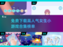 ✨2025超火女生小游戏合集免费下载啦！🎮