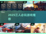 🔥3人必玩桌游推荐！🔥🎮