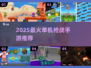 🔥2025最燃单机射击手游推荐！🎮枪战闯关爽到爆💥