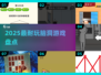 🔥2025最烧脑游戏TOP榜💥