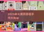 🔥2025最火黑洞吞噬手游大揭秘！🚀