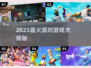 🔥2025最火派对游戏大揭秘！🎉聚会必备嗨翻全场