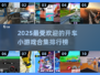 🔥2025最受欢迎开车小游戏合集🎉玩到停不下来！