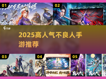 🔥2025最火不良人手游来袭！🎮截图1