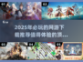 🔥2025最值得下载的网游大揭秘🎮