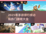 🔥2025手游排行榜🔥必玩热门游戏全盘点！🎮