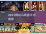 🎪2025超耐玩马戏团手游免费大放送！