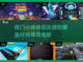 🔥2024超好玩小球闯关游戏推荐🎉