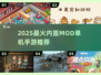 🔥2025最火内置MOD单机手游榜单来袭！🎮