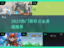 🔥2025解救公主游戏大揭秘👑🎮