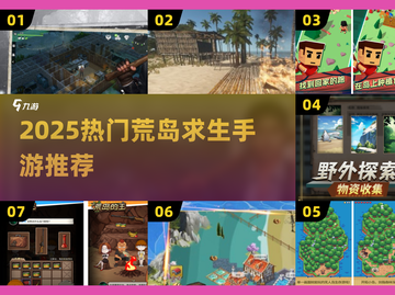 🔥飞机坠毁荒岛 survival 指南🏝必备游戏推荐！截图1