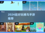 🎯2024超上头捕鸟手游TOP5！