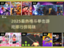 🥊2025空闲格斗拳击游戏TOP榜💥🔥