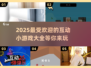 2025超火互动小游戏合集💥玩到停不下来！