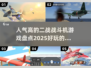 🔥2025必玩！最受欢迎的二战战斗机手游大盘点✈