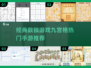🔥2024热门数独手游推荐，经典九宫格等你来挑战！游戏技巧全揭秘💡