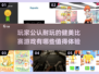 🔥2025最🔥的健美比赛手游🔥等你来战💪