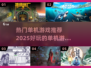 🔥2025热门单机游戏推荐，玩到停不下来！🎮