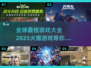 🔥2025全球最佳游戏大盘点！玩爆未来🎉