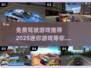 🚗2025必玩！免费驾驶游戏大揭秘🔥