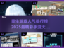 重生手游大盘点🔥2025最燃系列推荐🎉